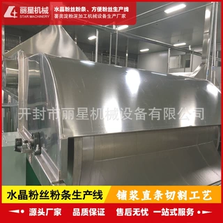 室内作业的粉丝生产线设备，丽星粉丝机设备自带冷库和烘干室