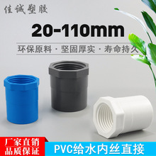 PVCˮ���z����ֱͨ20 25 32 40 50 63 75 ���σȽzֱ��4��6��1��