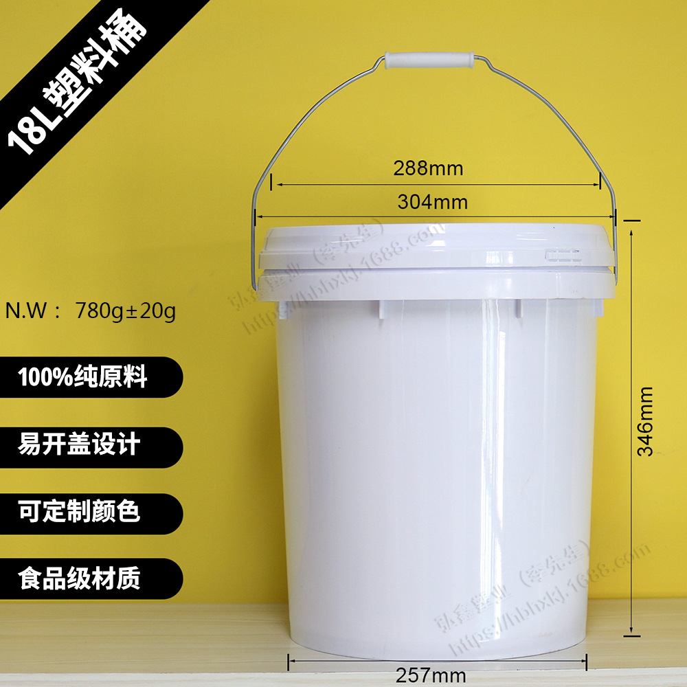 18L塑胶桶化工农资兽药塑料包装桶种子多用途涂料洗车液塑料桶
