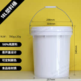 18L塑胶桶化工农资兽药塑料包装桶种子多用途涂料洗车液塑料桶