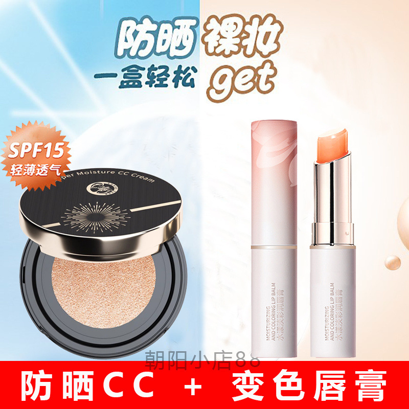十月天使气垫cc修颜液CC霜准孕妇化妆品防晒保湿遮瑕BB霜裸妆粉底
