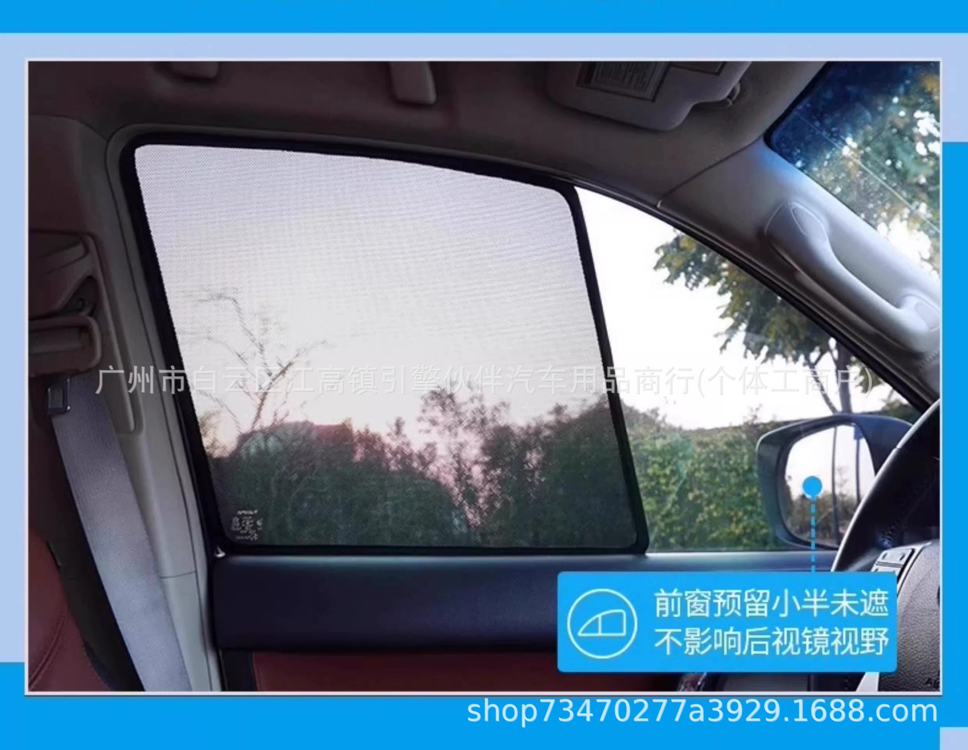 Suitable for Fengyun T11 sunshade, magnetic mesh mosquito-proof side curtain, sun protection and heat insulation sunshade