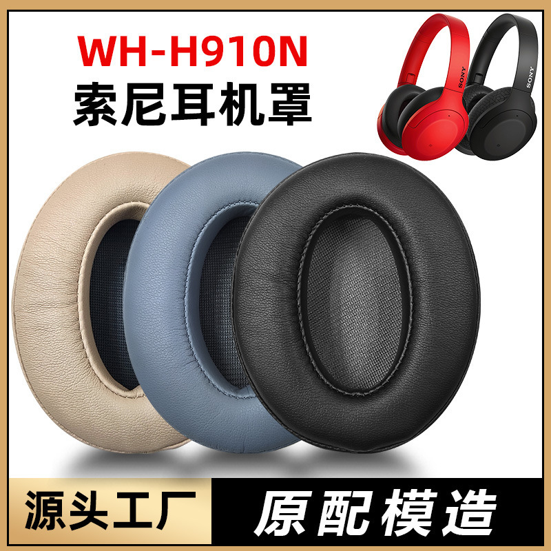 For SONY SONY WH-H910N headset cover sponge protective cover earmuff leather case replacement accessories