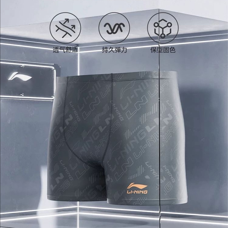 李宁泳裤男士防尴尬速干抗氯成人五分竞速专业训练新款游泳装备