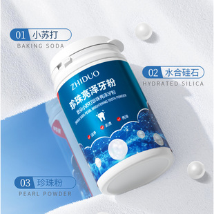 Pearl Whitening Tooth Powder Disposable Fresh Breath Removes Stains Yellow Tartar Oral Cleaning Tooth Powder Spot Wholesale