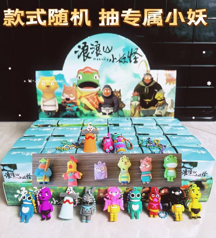 新24盒浪浪山小妖怪小猪妖钥匙扣挂件盲盒公仔随身挂件网红款批发|undefined