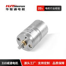 GM-25A310��������  25mmȫ����΢�ͼ��ٵ�� ���Ȼ���������12v