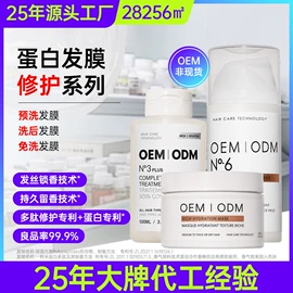 洗发水;头皮护理用品;发膜、倒膜