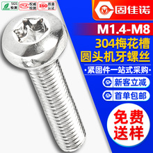 304���P䓈A�^÷���^�ݽz�P�^÷������ᔃ�÷���ݽz�M3/M4/M5/M6