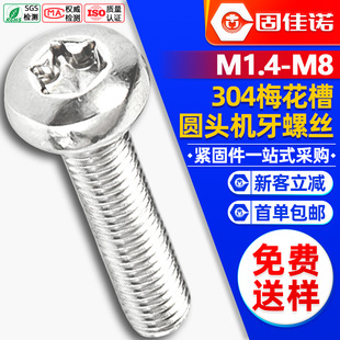 304���P䓈A�^÷���^�ݽz�P�^÷������ᔃ�÷���ݽz�M3/M4/M5/M6
