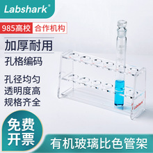 比克曼生物有机玻璃比色管架50 100ml耐酸碱亚克力塑料管架6 12孔