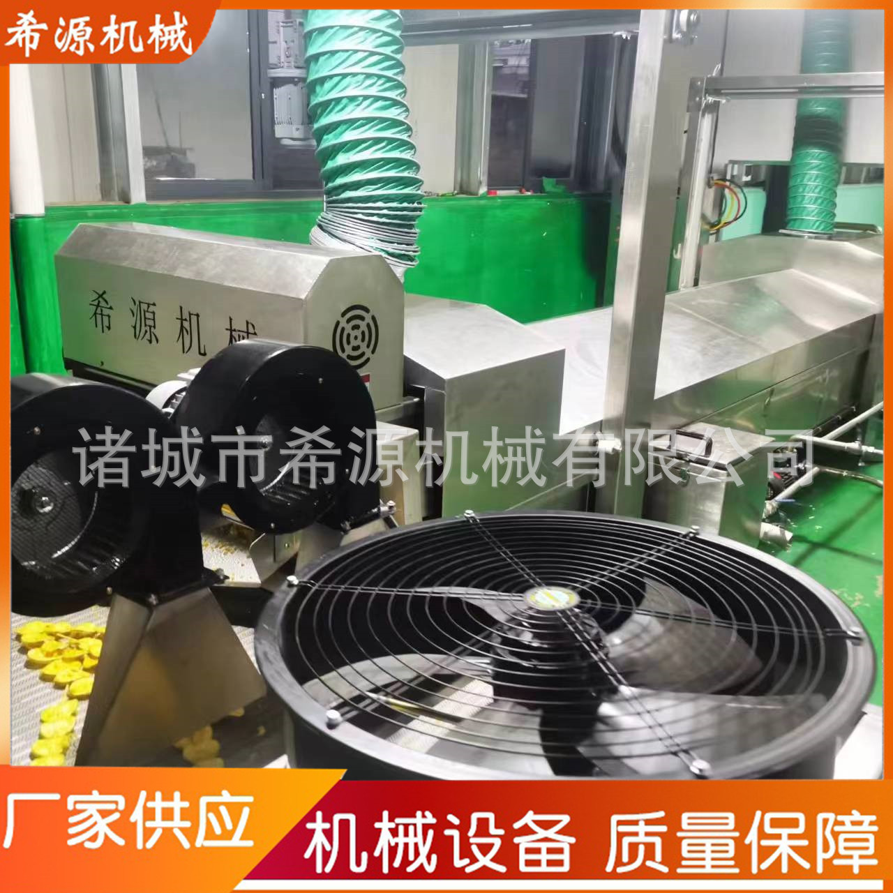 茄子串油炸机 薯塔裹浆机 茄子片油炸机厂家 希源牌