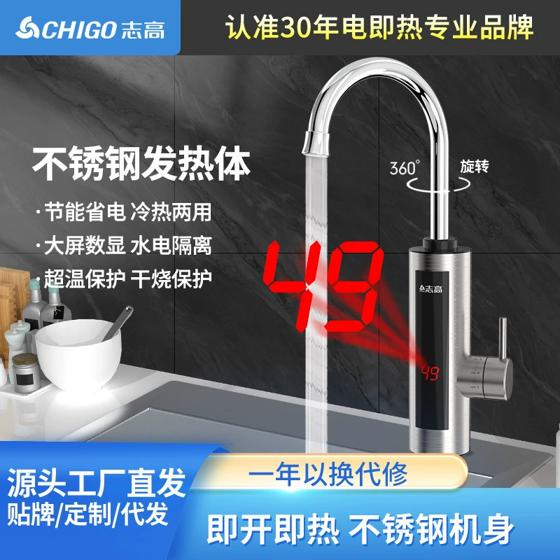 Завод Chigo напрямую отправляет бытовые мгновенные электрические водонагреватели