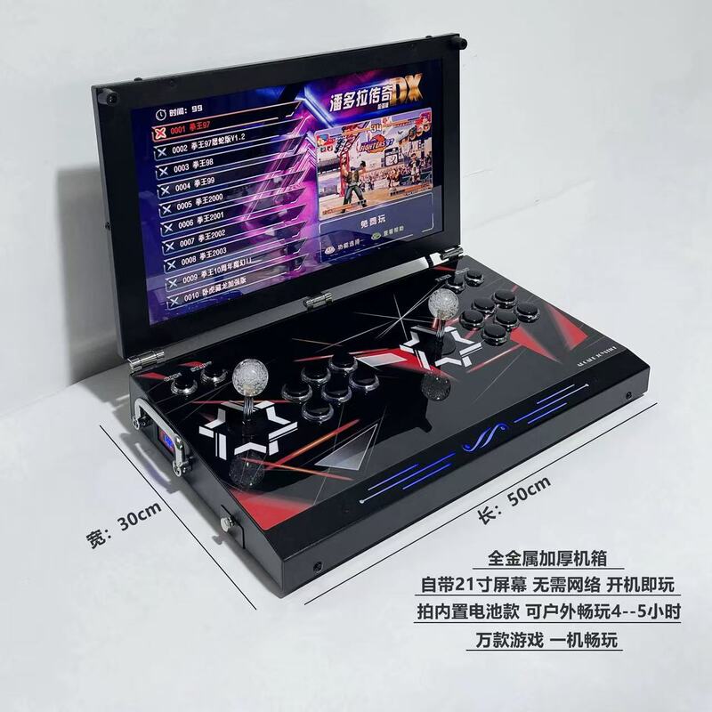 20inch 17.5inch Foldable Portable Dual Joystick Game Console Classic Nostalgic Desktop Flip Fighting Arcade Machine 20inch 17.5inch Foldable Portable Dual Joystick Game Console Classic Nostalgic Desktop Flip Fighting Arcade Machine