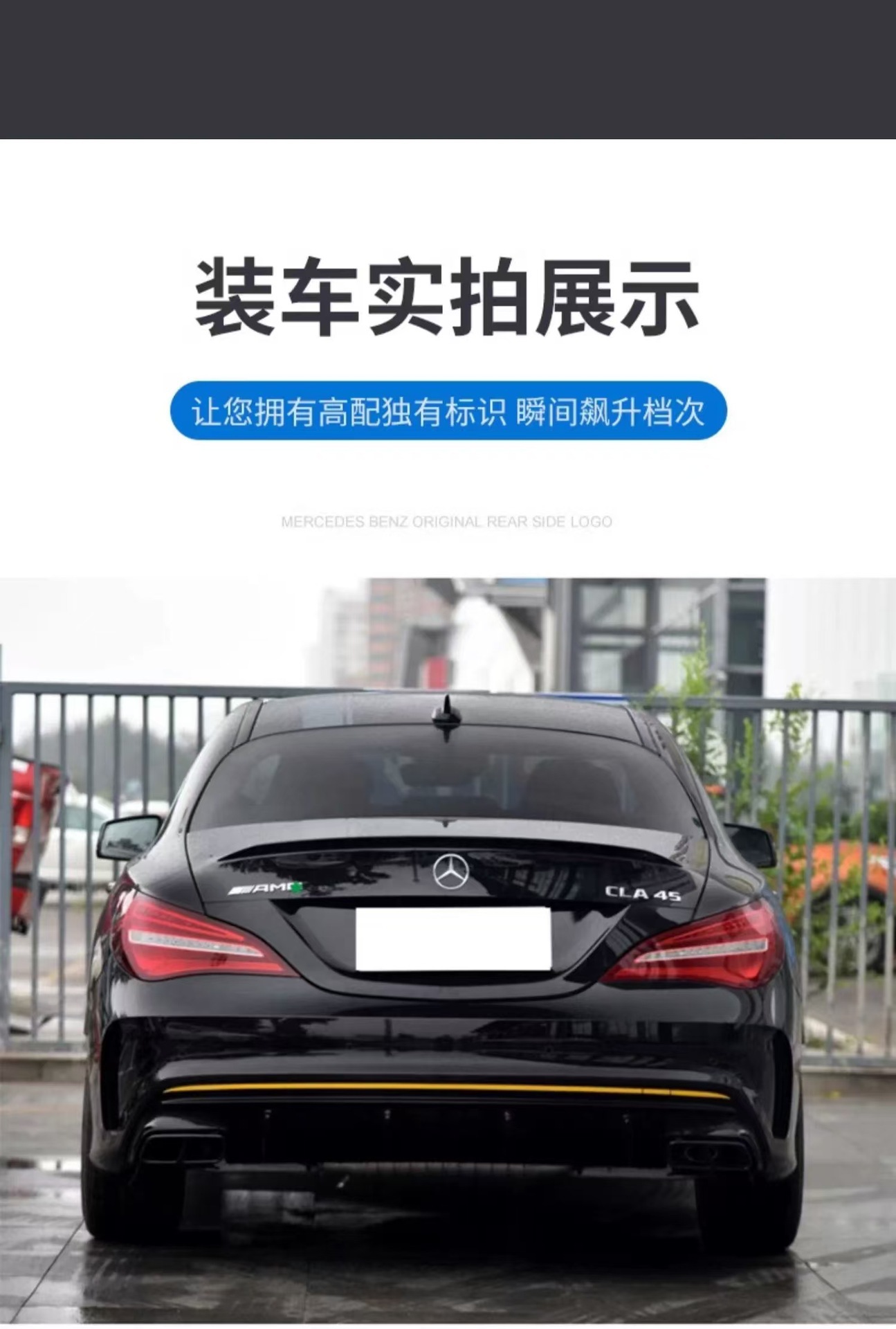 Suitable for Mercedes-Benz cars, Mercedes-Benz English logo rear emblem, Mercedes-Benz Beijing letter car sticker