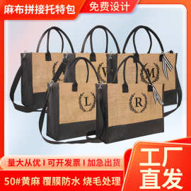 亚马逊字母双拼麻布袋定做刺绣防水麻布购物袋黄麻托特包旅行必备
