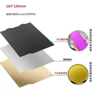 Factory Direct Sales Adapted to Tuozhu Mini Platform Printing Spring Steel Pei Plate 3D Printer Hot Bed Platform Accessories