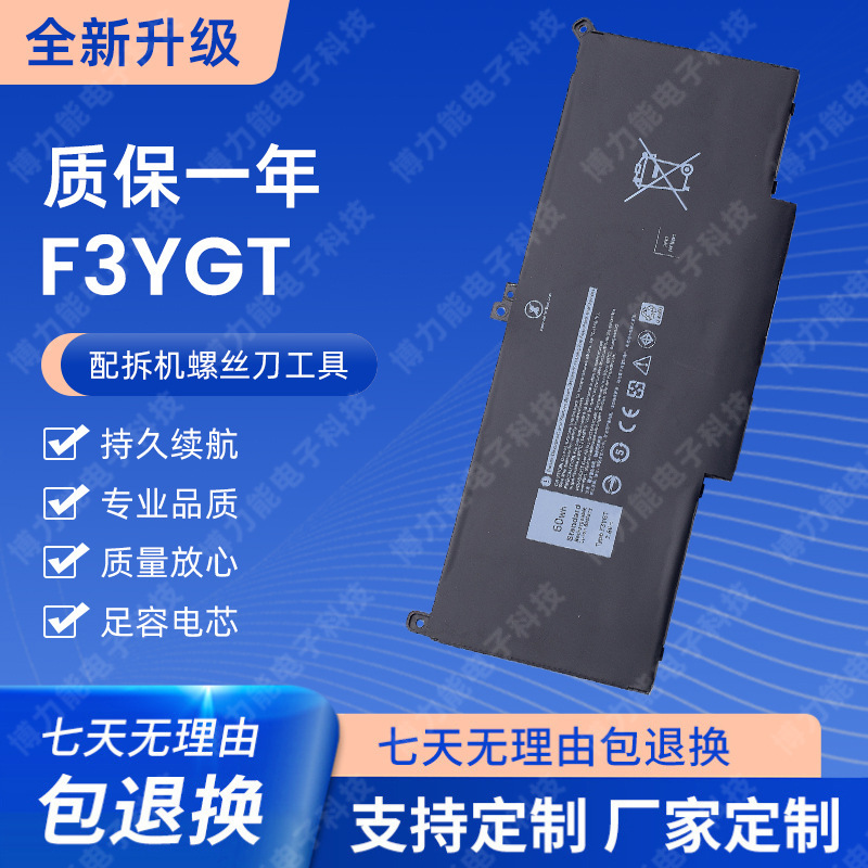 For Dell Latitude 7280 7380 7390 7480 7490 F3YGT laptop battery