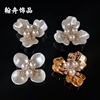 New DIY accessories imitation shell pearl alloy three -dimensional flower heart DIY hair accessories five -petal flower jewelry direct sales