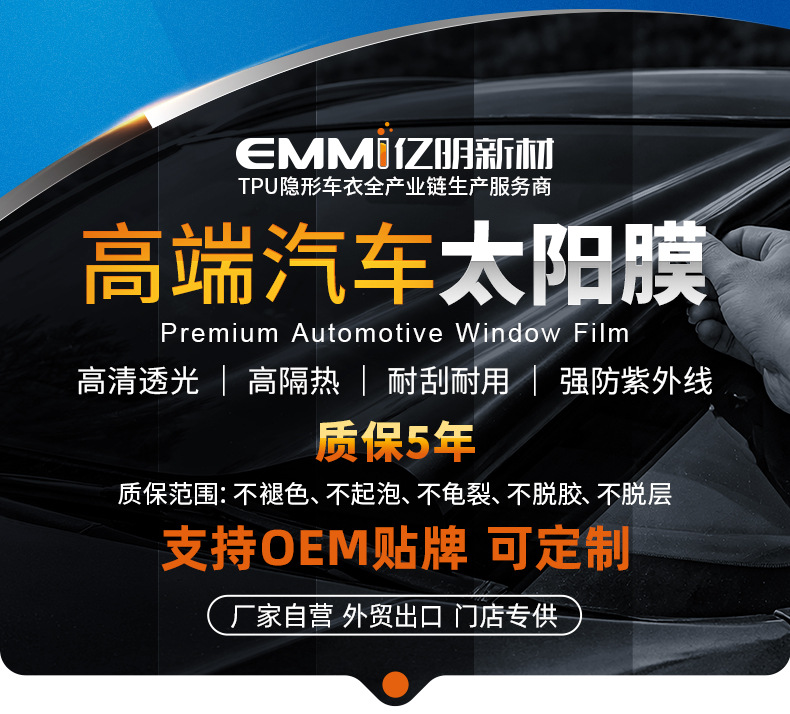 Automotive High Insulation Double 99 Series Film Solar Film Foreign Trade Wholesale Glass Film Car Window Film Ceramic Film Factory