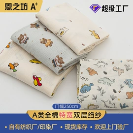 其他棉类面料;四件套;夏凉被