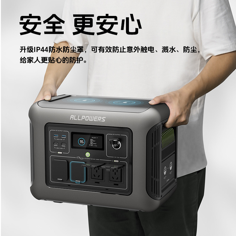 ALLPOWERS 户外应急电源R1500 磷酸铁锂储能电源 移动UPS电源