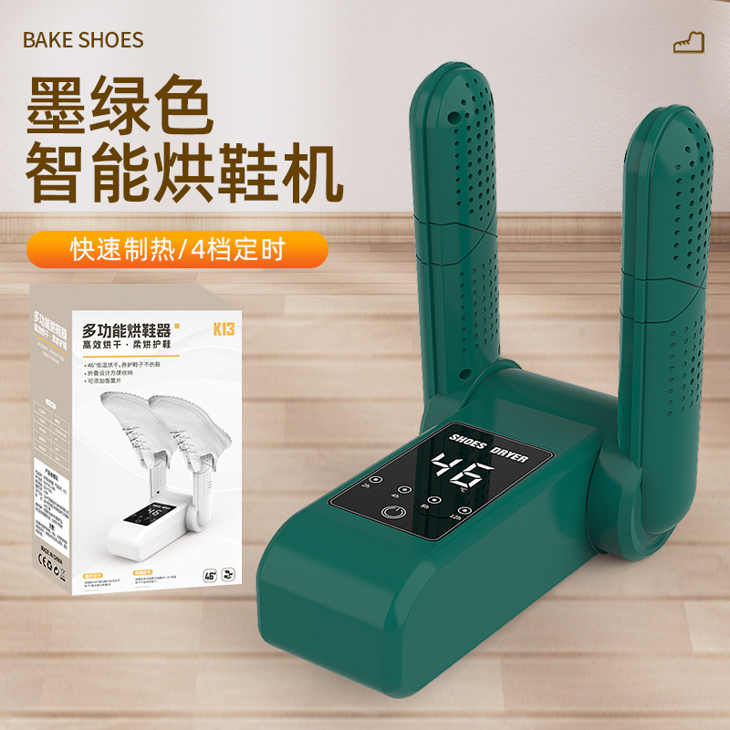K13 신발건조기(녹색)