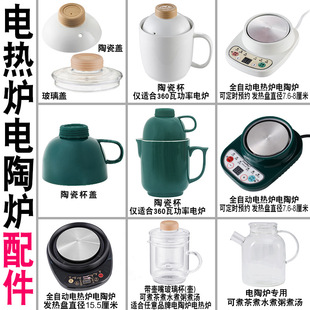 Mini Multifunctional Health Pot Ceramic Electric Stew Cup Electric Heating Fully Automatic Porridge Cup Soup Pot Boiling Water Cup