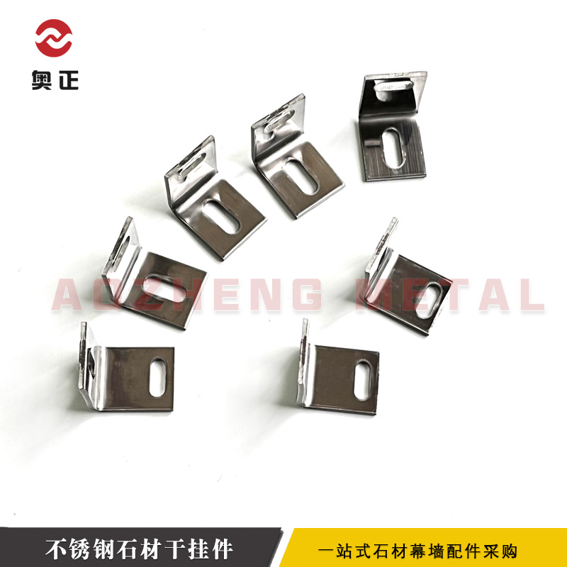 Stainless steel angle欧洲挂件 L BRACKET印度挂件 石材幕墙挂件