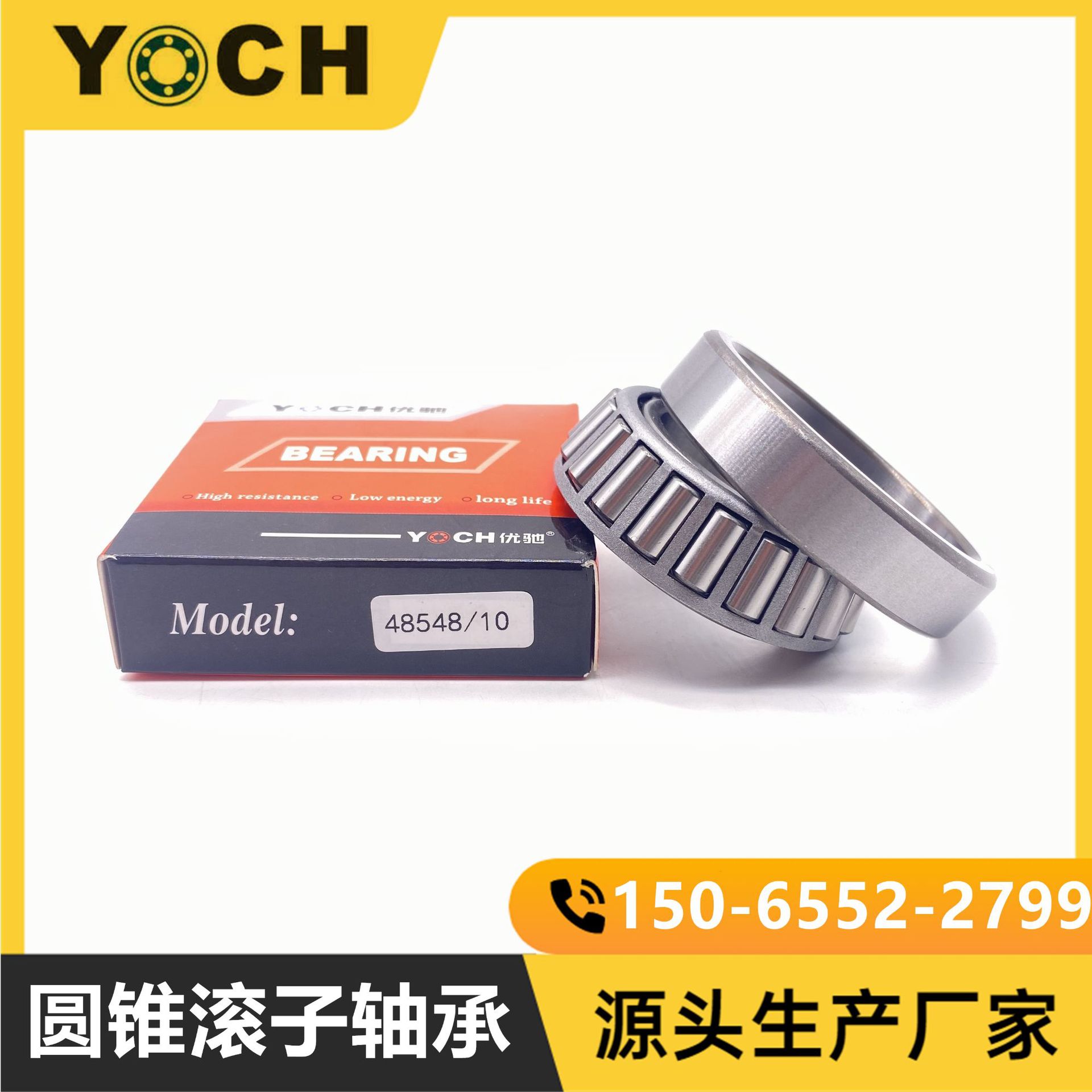 英制圆锥滚子轴承 M255449/M255410 矿山减速机轴承 M255449/10