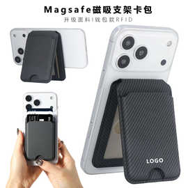 适用magsafe磁吸支架卡包转轴皮革全包折叠支架手机卡套磁吸卡包