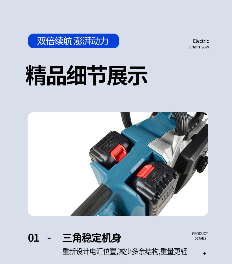 双锂电锂电锯_12.jpg