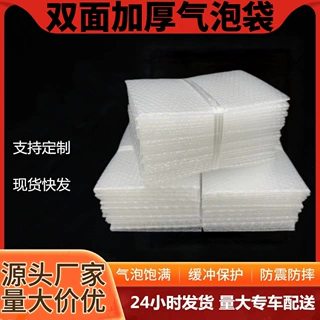 工厂加工透明气泡袋现全新双面加厚防震快递打包包装泡泡袋泡沫袋