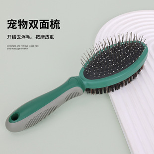 Pet Comb, Dog Double-Sided Massage Comb, Cat Comb, Pig Hair Removal Brush, Cat Grooming Needle Comb, Pet Supplies