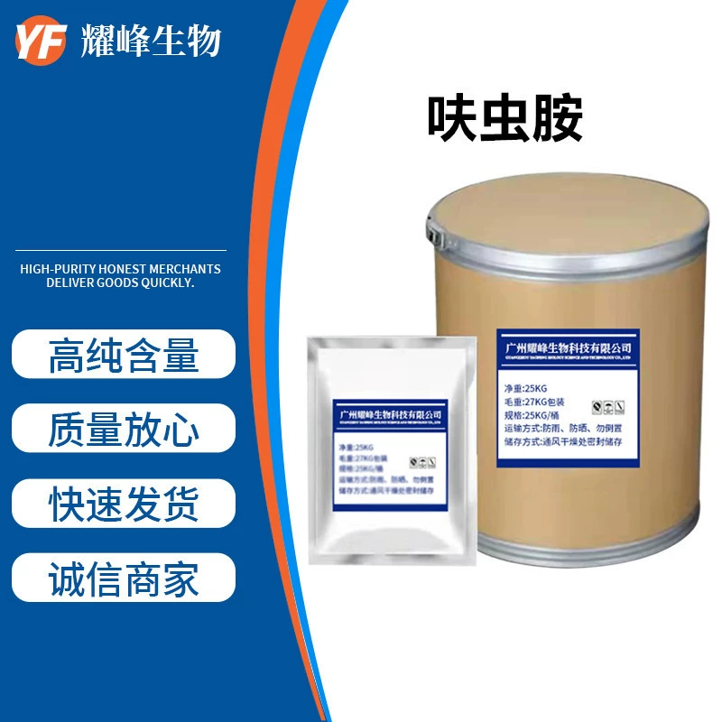 Сырой препарат Динотефуран 98%, порошок Динотефурана, водорастворимый порошок Динотефурана для дезинфекции, уничтожения тараканов и муравьев