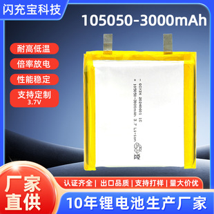 105050�ۺ����늳�3000mAh3.7V��늌����a�O��ܛ���늏S��ֱ��