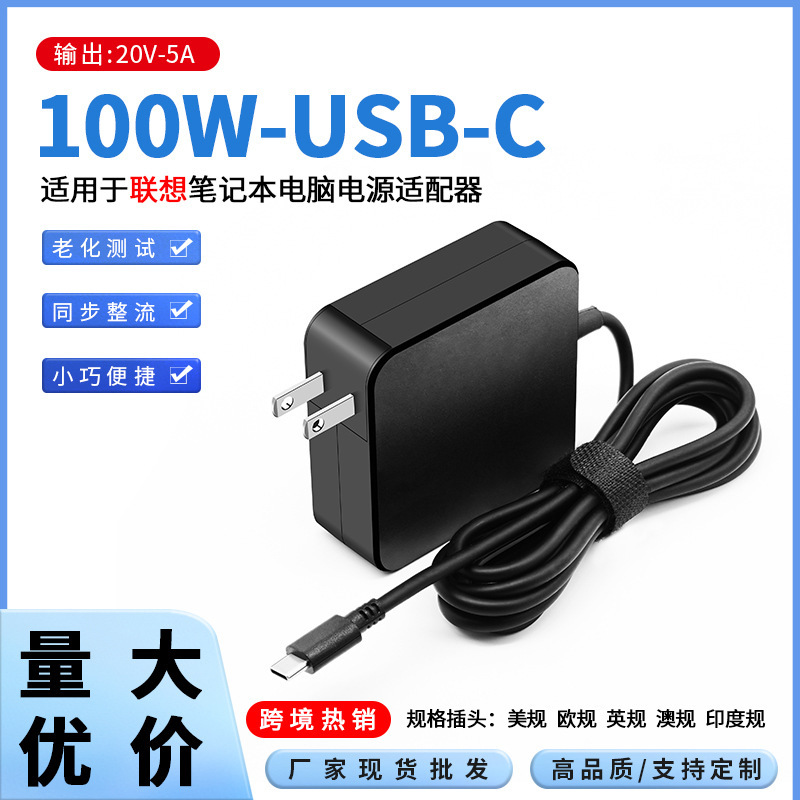 Suitable for Lenovo 100Wpd3.0 Square Wall Plug Type-C Power Adapter Pd-Usb-C Charger Cable Suitable for Lenovo 100Wpd3.0 Square Wall Plug Type-C Power Adapter Pd-Usb-C Charger Cable