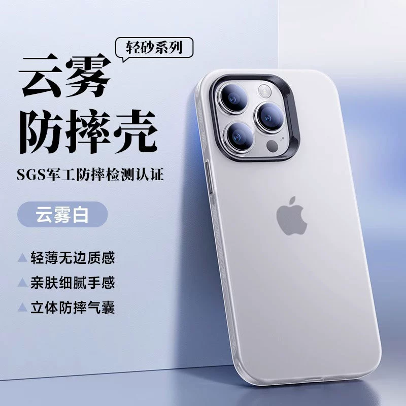 Чехол для телефона Apple, совместимый с iPhone 16, матовый ультратонкий защитный чехол, 16 Pro Max