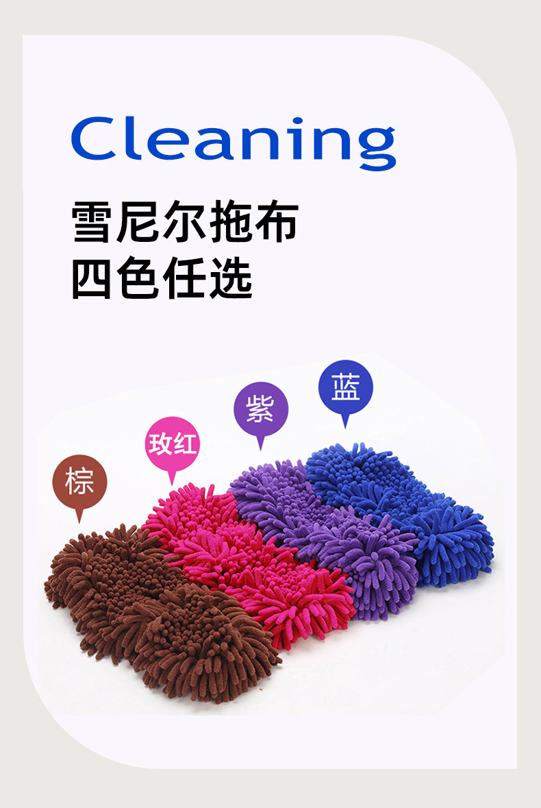 雪尼尔拖把详情_04