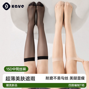 丝袜女春夏薄款黑色中筒短丝袜半截过膝中筒光腿肉色高筒大腿袜
