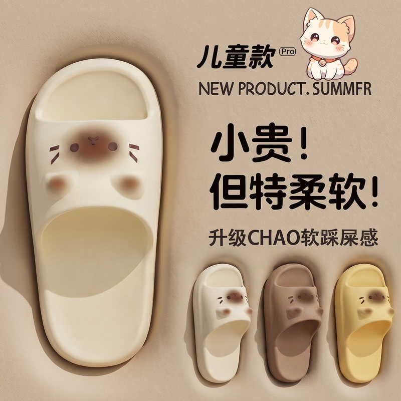 EVA thick-soled cute cat children's slippers for women, summer parent-child home bathroom sandals, cross-border wholesale EVA thick-soled cute cat children's slippers for women, summer parent-child home bathroom sandals, cross-border wholesale