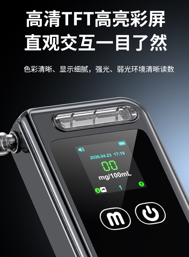 New model alcohol tester, air-blown high-precision alcohol detector specifically for checking for drunk driving