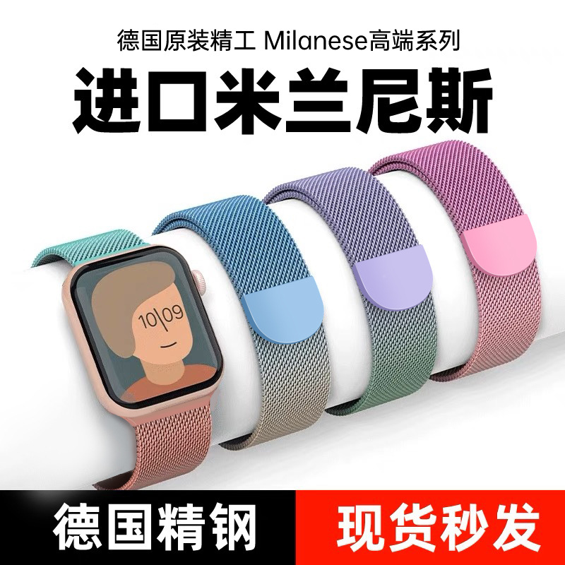 Suitable for Applewatchs10 Apple Watch Strap Iwatch9/8/7/6/5/4 Gradient Metal Milanese