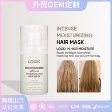 eƷOEMolĤǵװ͸|olĤHair Mask