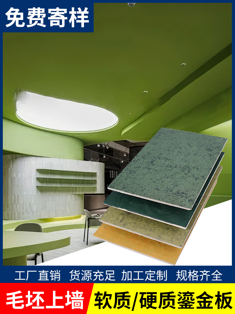 鎏金板艺术陨石板砂岩板软石软质门头背景墙装饰板材铁锈板铜锈板