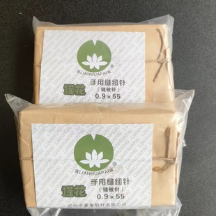 Lotus Brand Hand Sewing Needle Household Needle Sewing Needle Iron Needle Quilt Needle 0.9* 55 Old-fashioned Traditional Small Hole