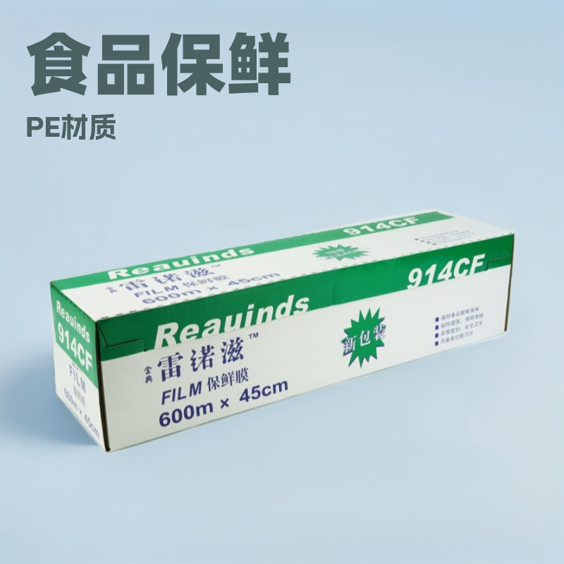 Foot rice PE food with Reynolds plastic wrap film food packaging film Reynolds fresh-keeping paper with Cutter Foot rice PE food with Reynolds plastic wrap film food packaging film Reynolds fresh-keeping paper with Cutter