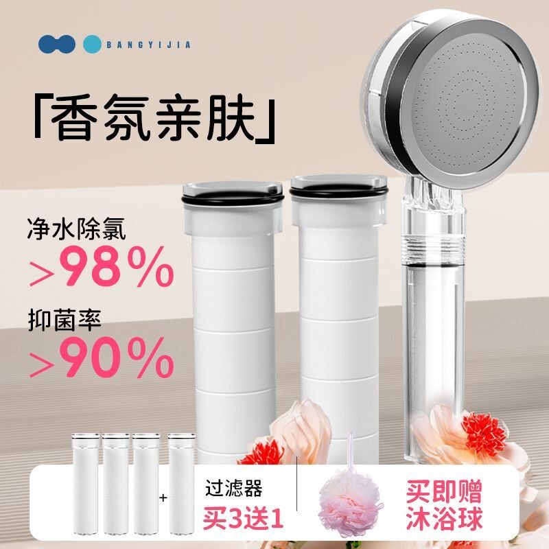 Filter Shower Head for Home Bathing, Antibacterial, Chlorine Removal, Skin Beauty, Purification Filter, Thailand Travel Supercharged Shower Head Filter Shower Head for Home Bathing, Antibacterial, Chlorine Removal, Skin Beauty, Purification Filter, Thailand Travel Supercharged Shower Head