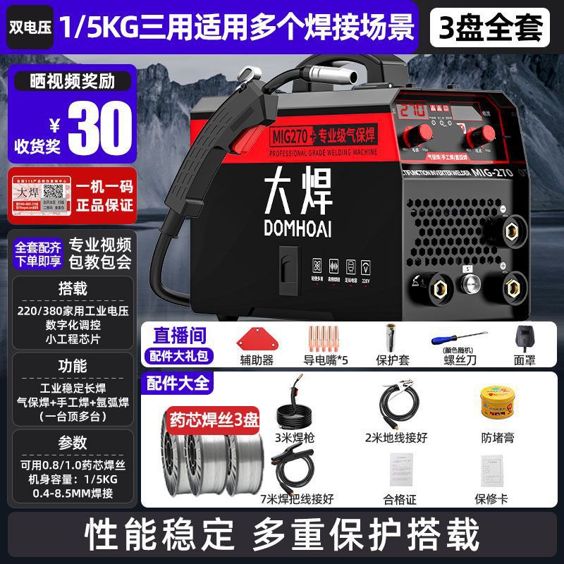 이중 전압은 5kg개의 용접 와이어를 수용할 수 있습니다(여러 시나리오에 적용 가능).