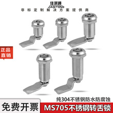 MS705-30-40-50-62���P��D���i��ˮ304�����늙��T�i�A���i